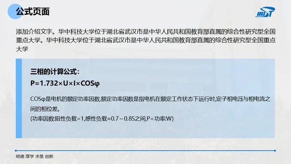 大学毕业课题论文开题答辩通用PPT模板