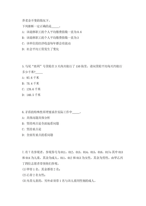 2023年四川广元剑阁县引进高层次人才和招聘急需紧缺专业人才85人（共500题含答案解析）笔试历年难、易错考点试题含答案附详解