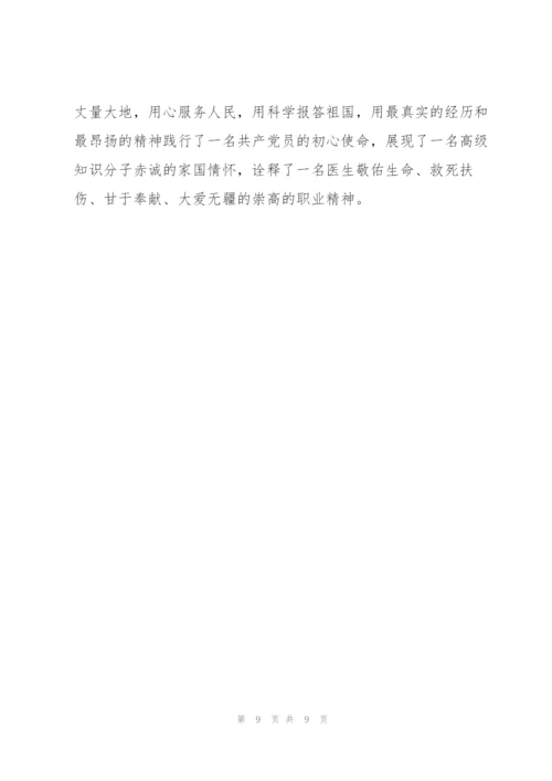 观看感动中国2021年度人物颁奖典礼吴天一院士事迹学习心得体会大全5篇.docx