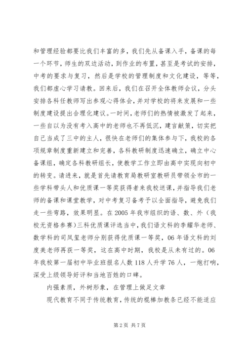 学会说“不”,于人于己都好 (4).docx