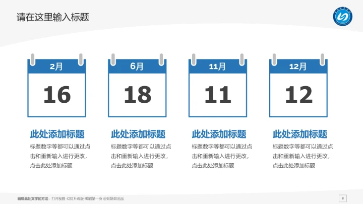 宁德师范学院课题学术汇报毕业论文答辩通用PPT模板