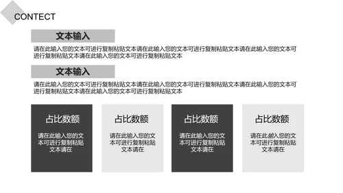 白色都市简约竞聘述职PPT模板