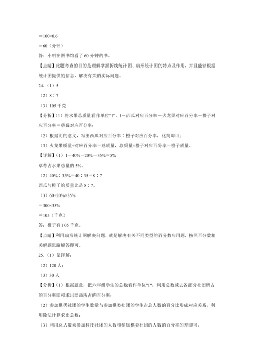 【暑期预习衔接】第七单元扇形统计图（讲义）-2024-2025学年小学数学六年级上册人教版
