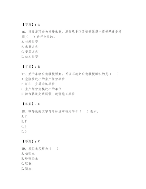 资料员之资料员基础知识题库含答案【突破训练】.docx