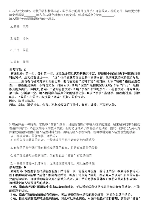 2023年03月2023年四川成都市青白江区教育局招考聘用高层次和急需紧缺教师15人笔试参考题库答案详解