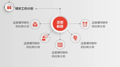 时尚银色微立体质感通用PPT模版