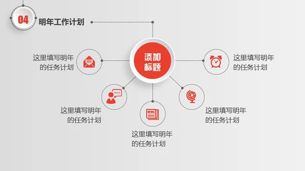 时尚银色微立体质感通用PPT模版