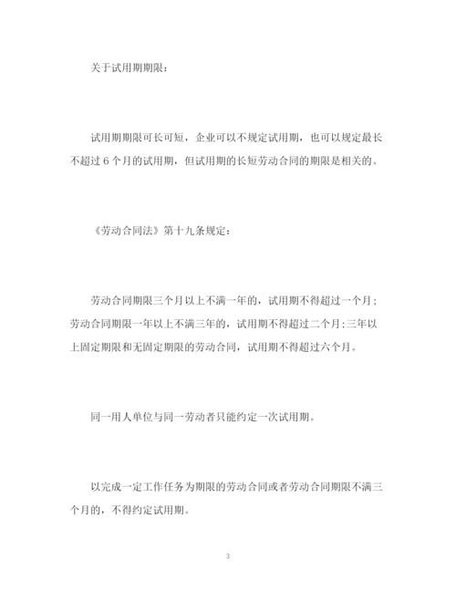 精编之工作不签劳动合同工作一年签劳动合同合法吗？.docx