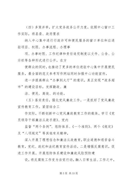 乡镇窗口单位工作总结.docx