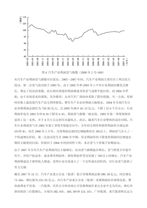 我国汽车市场景气分析.docx