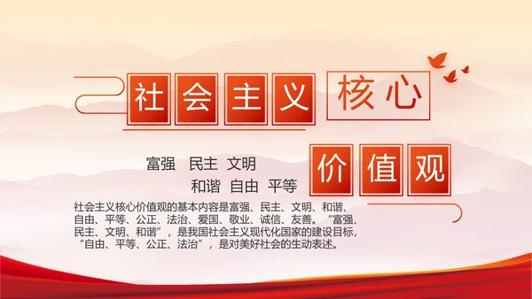 纪检监察党风廉政和反腐斗争PPT