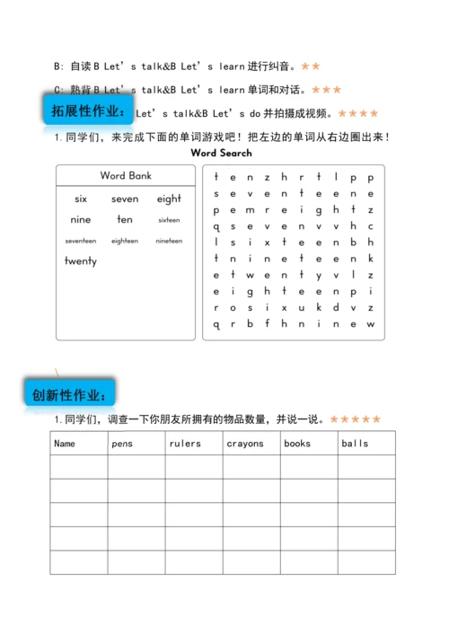 Unit 6 How many单元作业设计
