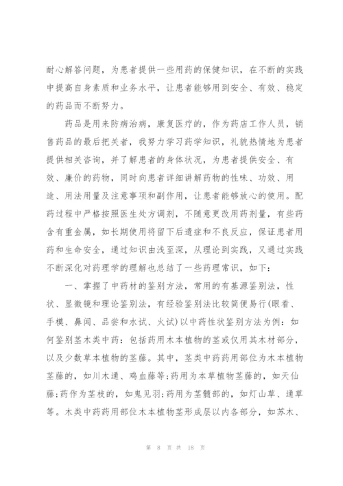 销售个人实用工作述职报告.docx