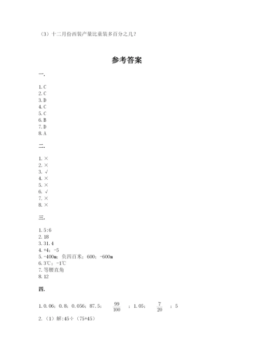 辽宁省【小升初】小升初数学试卷（原创题）.docx