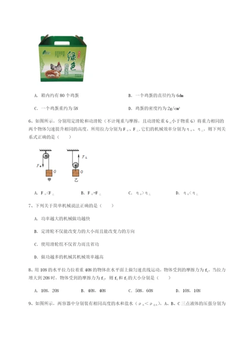 滚动提升练习西安交通大学附属中学分校物理八年级下册期末考试专项训练B卷（附答案详解）.docx