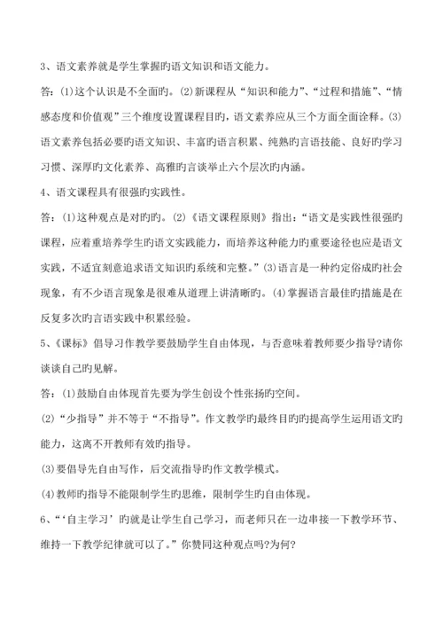 2023年小学语文教师招聘考试专业知识题库.docx
