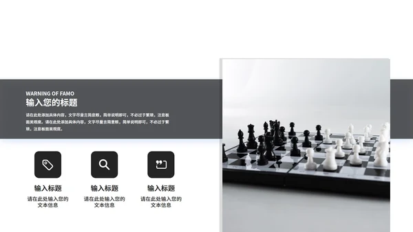 黑色商务简约商业计划PPT模板