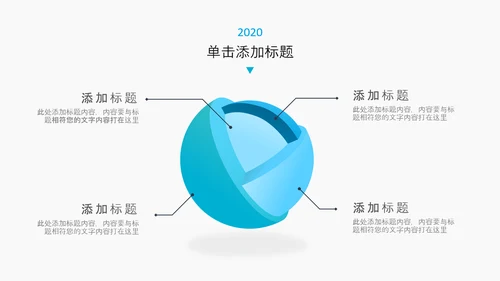简约商务通用工作总结汇报计划PPT模板