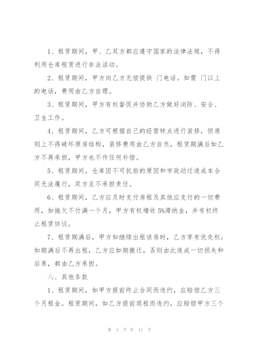 简单集体仓库租赁合同书.docx