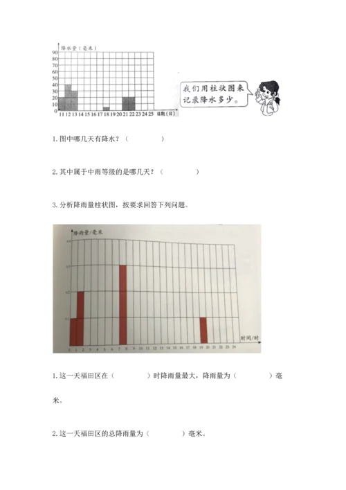 教科版三年级上册科学《期末测试卷》精品【名师系列】.docx