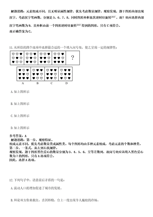 2023年02月2023年福建厦门大学附属科技中学招考聘用教师笔试参考题库答案详解