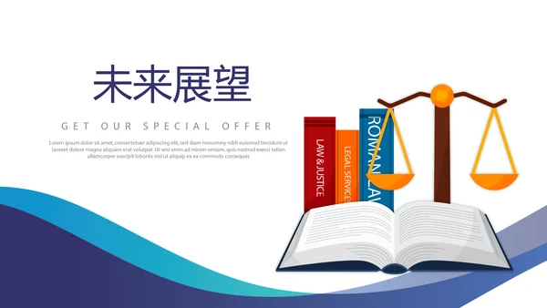 青少年法律知识宣传动态PPT