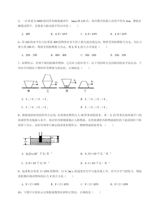 专题对点练习四川荣县中学物理八年级下册期末考试专题测评试题（详解版）.docx