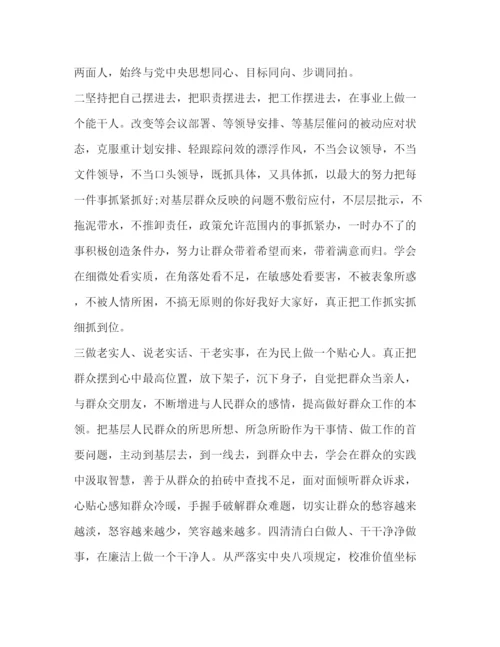 精编之年四个对照主题教育检视差距反思根源个人发言材料3520字范文年安全主题是什么.docx