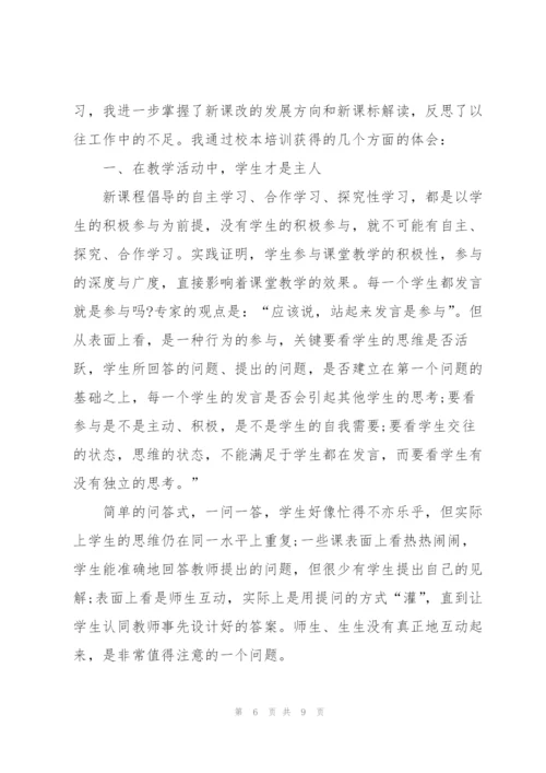 新教师入职培训工作总结.docx