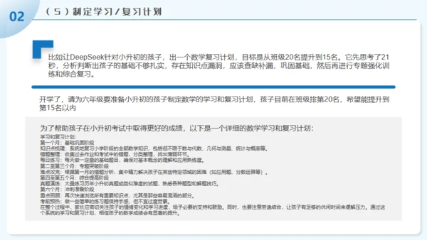 学习DEEPSEEK人工智能通用PPT模板