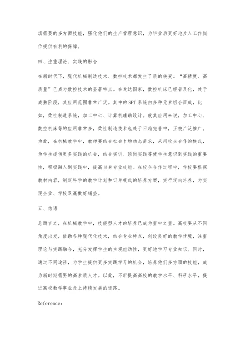 刍议机械教学中技能型人才的培养途径.docx