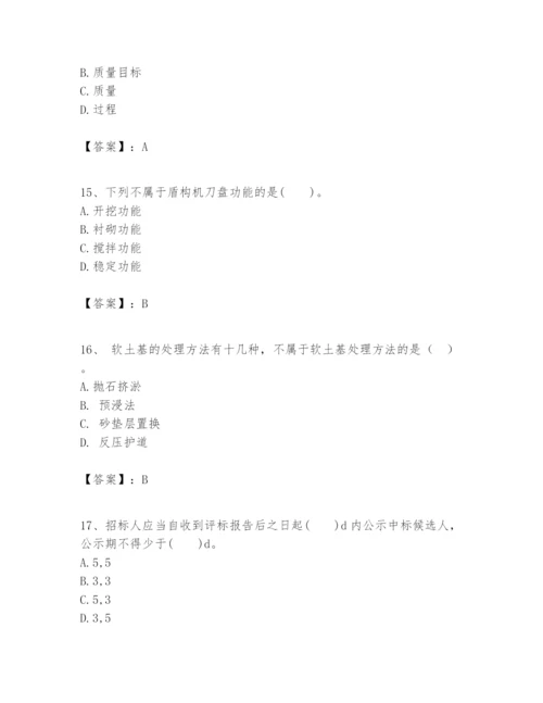 2024年一级建造师之一建市政公用工程实务题库【基础题】.docx