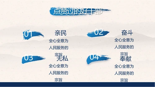 党建党风廉政学习教育党课动态PPT