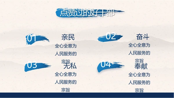 党建党风廉政学习教育党课动态PPT