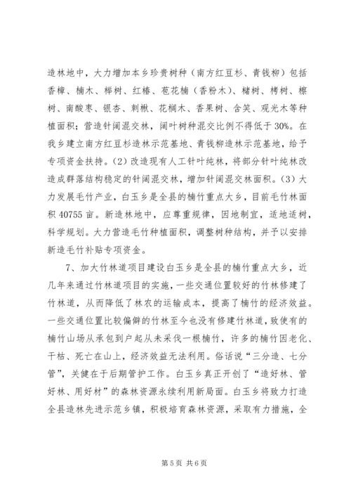 乡镇林业造林三年工作总结.docx