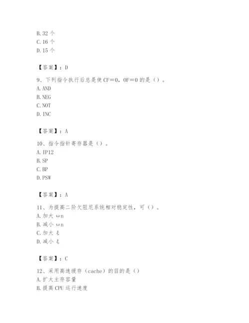 2024年国家电网招聘之自动控制类题库精品带答案.docx