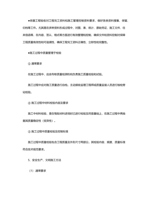 标识标牌综合项目施工专项方案.docx