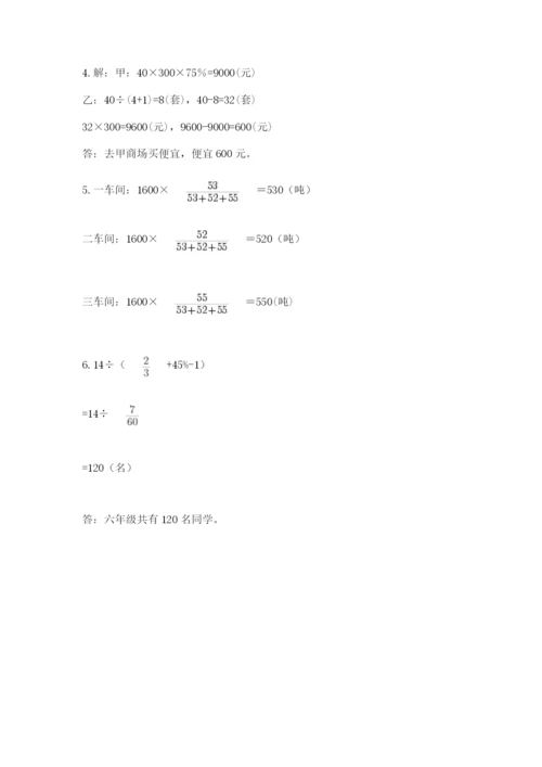 北师大版六年级下册数学期末测试卷精品（必刷）.docx