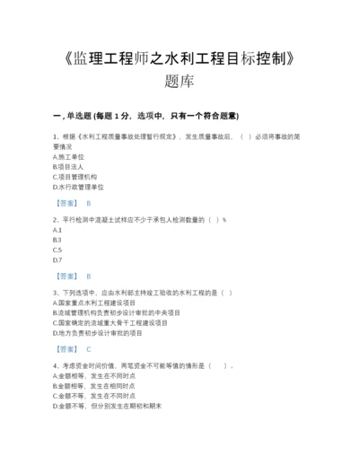 2022年山西省监理工程师之水利工程目标控制提升题库（全优）.docx