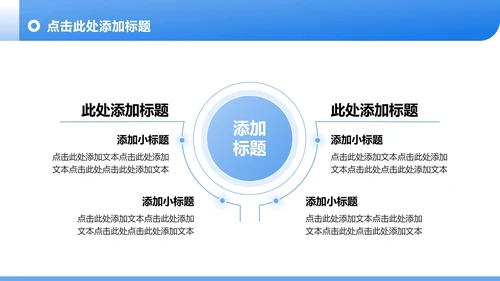 浅蓝色渐变商务风航空企业介绍人才招聘PPT模板