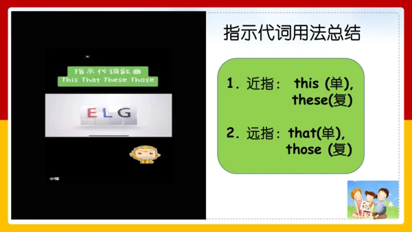 Module 2 My family Unit 3 Language in use 课件+内嵌视频（