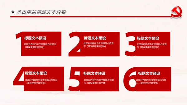 党政纪委纪检监察党风廉政廉洁反腐败PPT