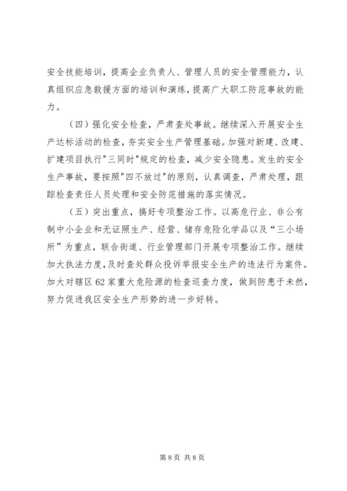执法大队工作总结及工作计划_1.docx