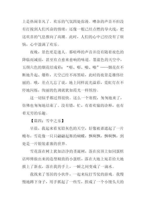 什么之乐作文.docx