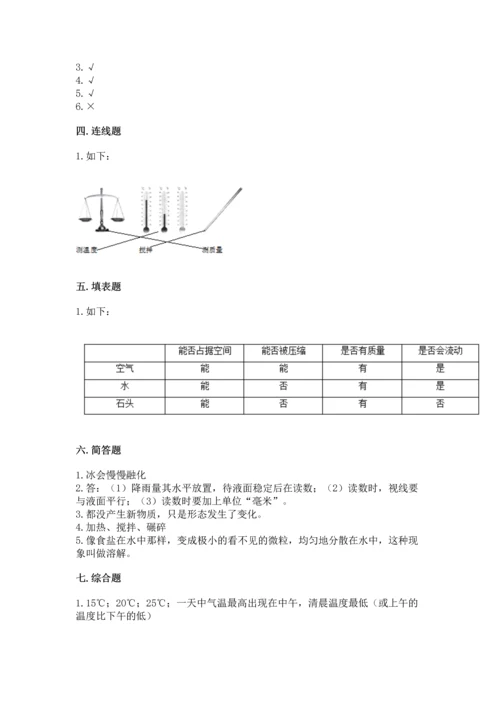 教科版三年级上册科学期末测试卷精品（网校专用）.docx