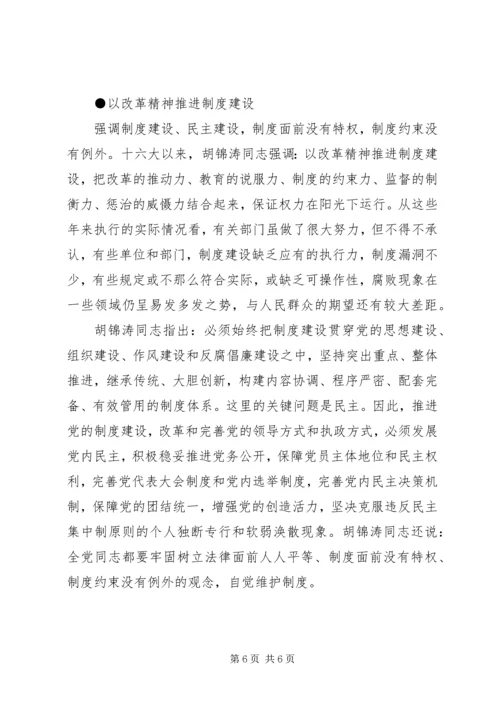 以改革解决制度建设存在问题.docx