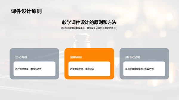 优化高中法治教育路径