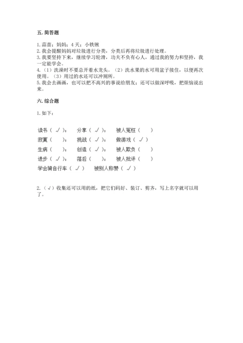 部编版二年级下册道德与法治 期末考试试卷附答案（完整版）.docx