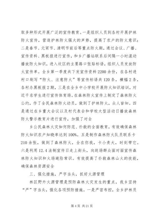 乡镇消防安全工作总结6篇.docx