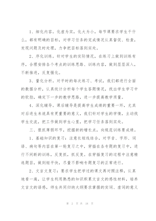 教师教育单位期末工作总结报告.docx